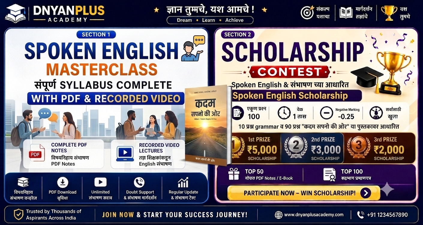 English Spoken