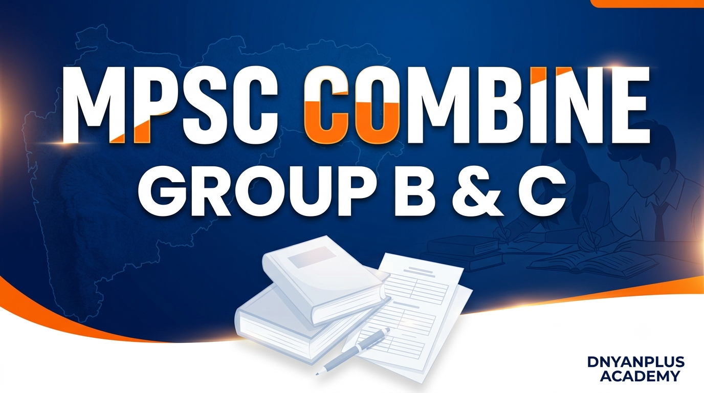 MPSC COMBINE GROUP B व C