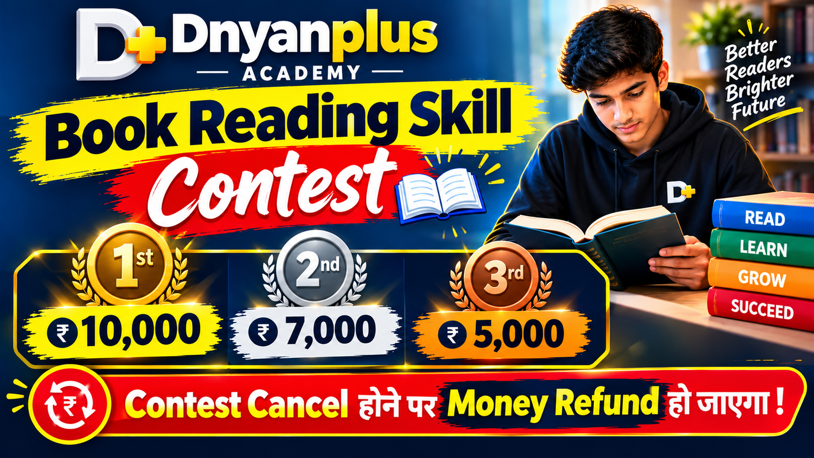 Book Skill Contest